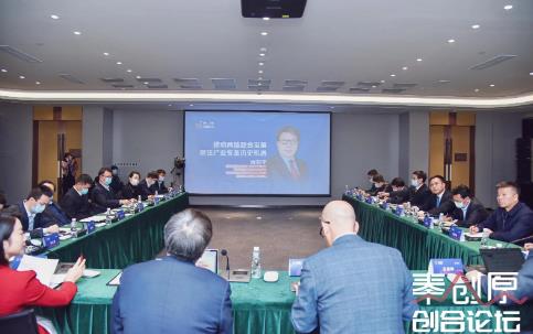 推动陕西创新高质量发展 秦创原·2021创合论坛圆满落幕