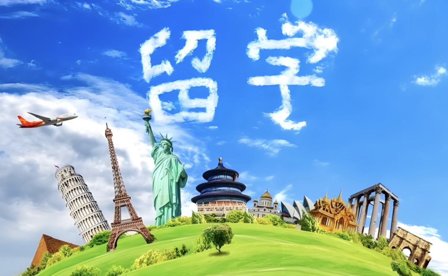 留学 | 教育部发布留学预警