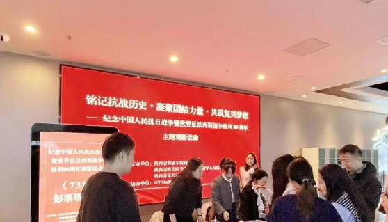 “铭记抗战历史・凝聚团结力量・共筑复兴梦想”省欧美同学会开展纪念抗战胜利80周年主题观影活动
