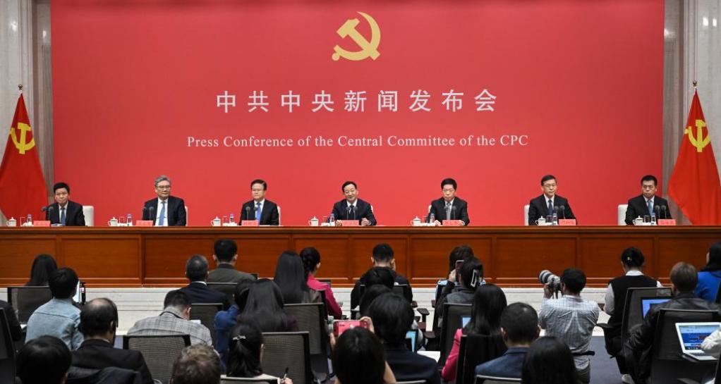 介绍和解读党的二十届四中全会精神,一文速览!