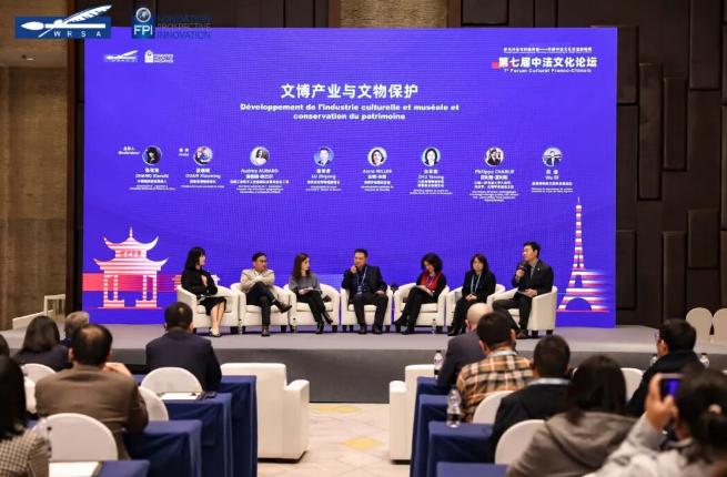中法对话守护文明瑰宝 陕西历史博物馆副馆长路智勇学长参加“文博产业与文物保护”论坛