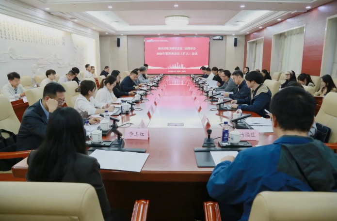 省欧美同学会召开第二届理事会2026年第四次会长（扩大）会议